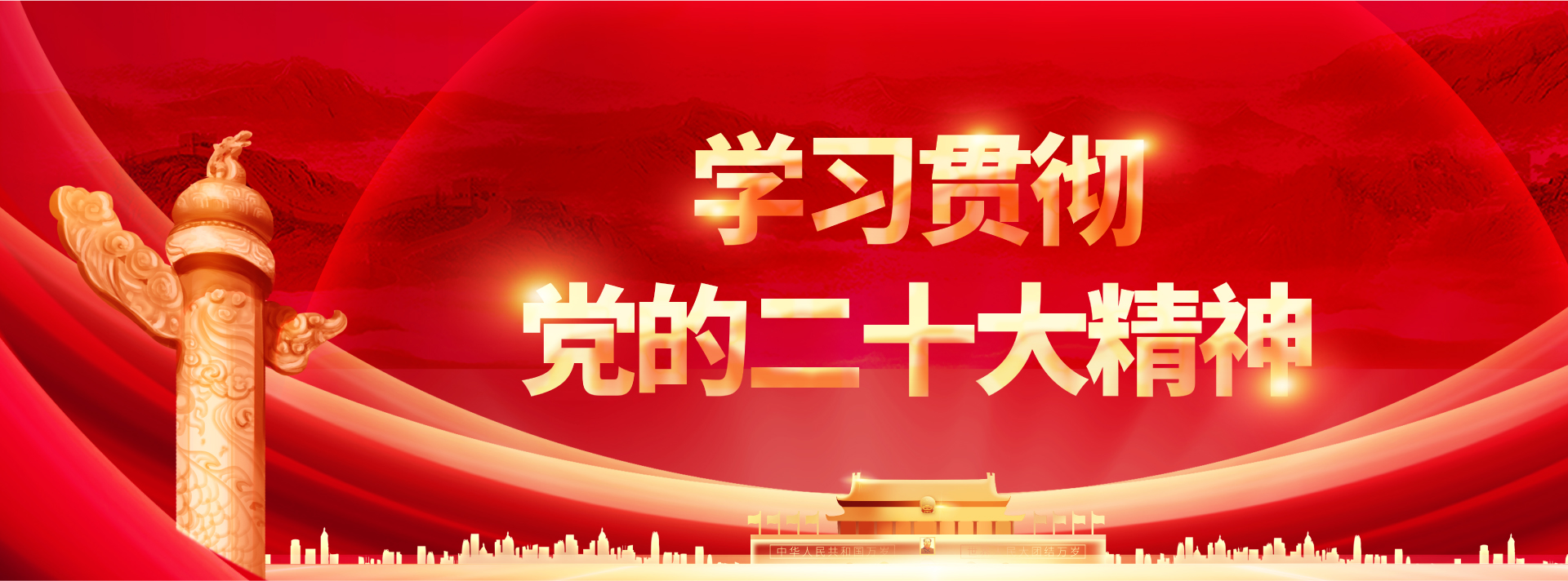 學(xué)習(xí)強(qiáng)國